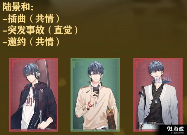 未定事件簿R卡全方位指南