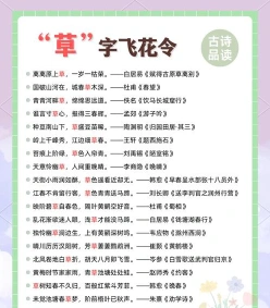 野草