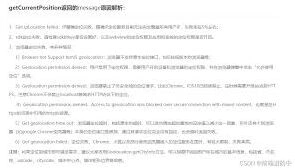 高德地图定位偏差修复指南