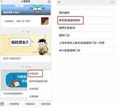 微信新冠疫苗预约详细操作指南