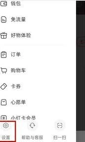 小红书换绑手机号操作指南详解