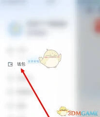 闪送充值方法汇总