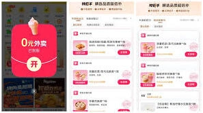 美团0元购在哪进入