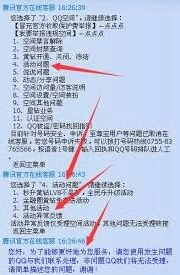 QQ空间发不了动态的解决方法