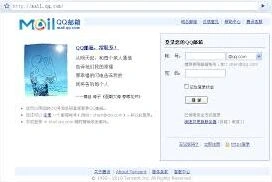 QQ邮箱登录入口官网功能操作指南