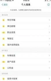 支付宝13颗星星点亮操作详解
