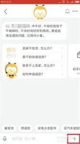 有货联系客服技巧步骤指南