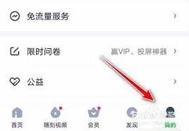 爱奇艺账号申诉完整方法