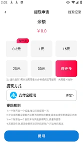 《鲨鱼剧场》提现方法完整指南