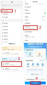 抖音企业号服务开通方法