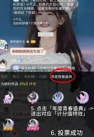 微博SNH48年度青春盛典投票使用攻略