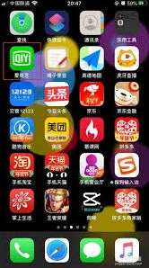 爱奇艺界面语言改成繁体教程