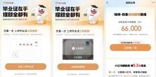 京东金条额度提升方法步骤详解