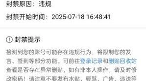 百度贴吧账号封禁解决技巧分享
