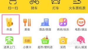 美团外卖号码保护功能设置指南