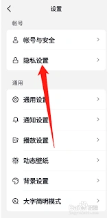 抖音账号私密功能开启教程