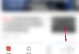 凤凰新闻会员开通完整操作教程