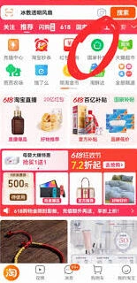 淘宝解绑国补资格后再次领取方法技巧指南