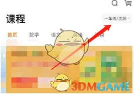 猿辅导会员续费详细步骤教程