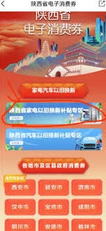 云闪付国补领取技巧指南