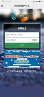 微信燃气费微信平台线上缴纳指南