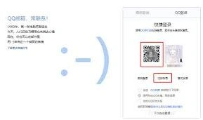 QQ邮箱官网入口及入口功能介绍