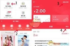 婚礼纪提现到微信常规教程