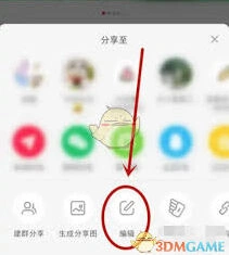 小红书笔记关联群聊删除方法步骤