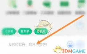 百果园邀请新用户 微信分享操作步骤