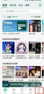 《微信》平板QQ音乐免费听歌操作指南