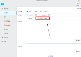 抖音支付宝授权失败解决方案