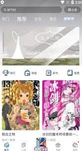 哔哩哔哩漫画如何反馈不适内容