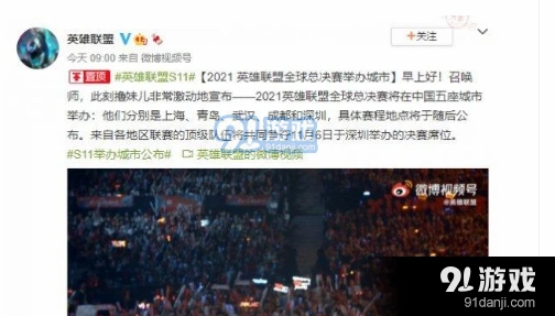 英雄联盟s11总决赛门票多少钱教程分享
