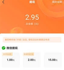 番茄畅听赚零花钱全解技巧