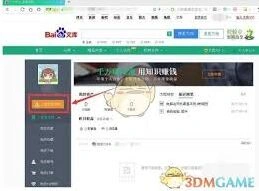 百度文库兼容格式技巧