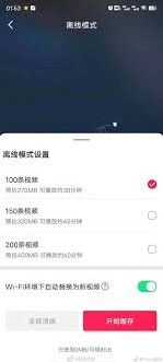 抖音离线缓存视频查看指南详解