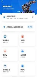 《支付宝》北京环球影城门票购买操作教程
