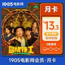 1905电影会员办理步骤全指南