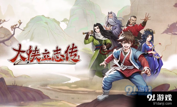 《大侠立志传》苗彩蝶剧情攻略大全