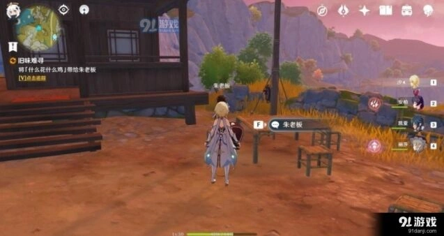 《原神》旧味难寻任务完成攻略