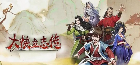 大侠立志传黄色眉黛获取攻略