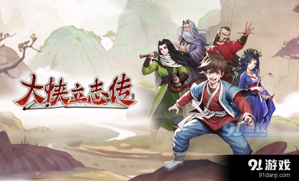 大侠立志传祈壤大法获得流程