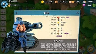 海岛奇兵坦克技能攻略