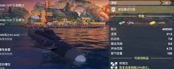 现代战舰潜艇排名分析指南