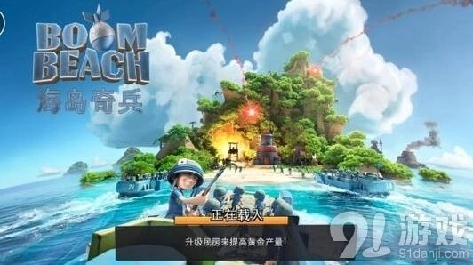 《海岛奇兵》18本通关 坦克坦医野人路线