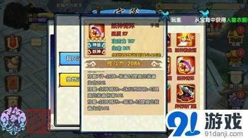 花千骨手游妖神套装全方位攻略