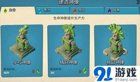 海岛奇兵神像属性提升实用攻略