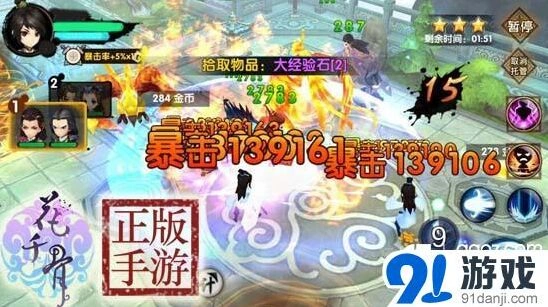 花千骨手游新版本技巧攻略