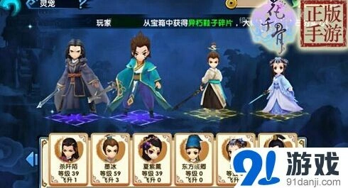 花千骨手游斗吟锋灵宠搭配核心