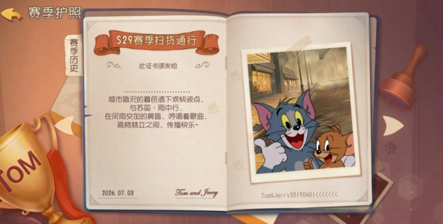 《猫和老鼠》S29赛季扫货通行证性价比